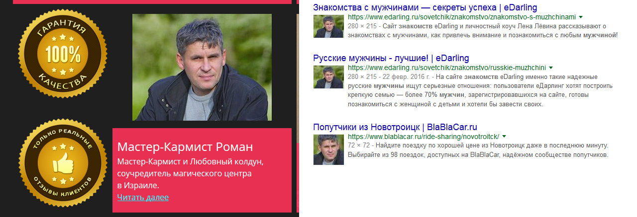1-privorot.ru шарлатан отзывы